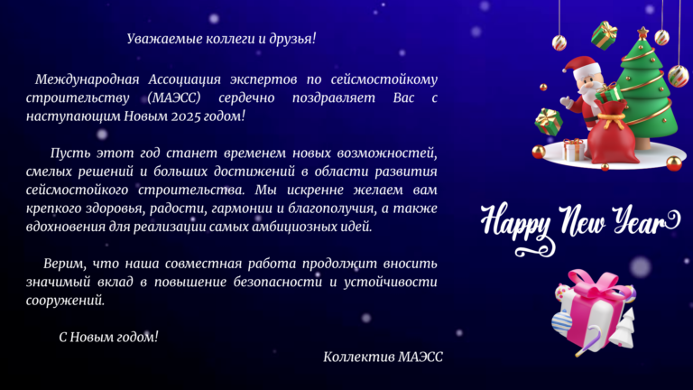 Подробнее о статье Новый год